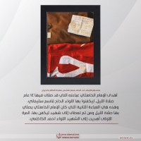 القائد الشهيد سليماني 